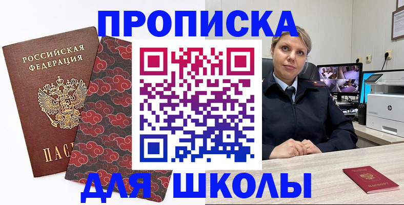 временная регистрация в квартире в Чапаевске