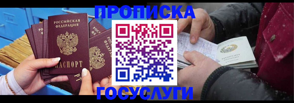 прописка иностранных граждан в Чапаевске