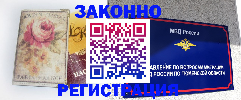 временная регистрация надежно в Чапаевске