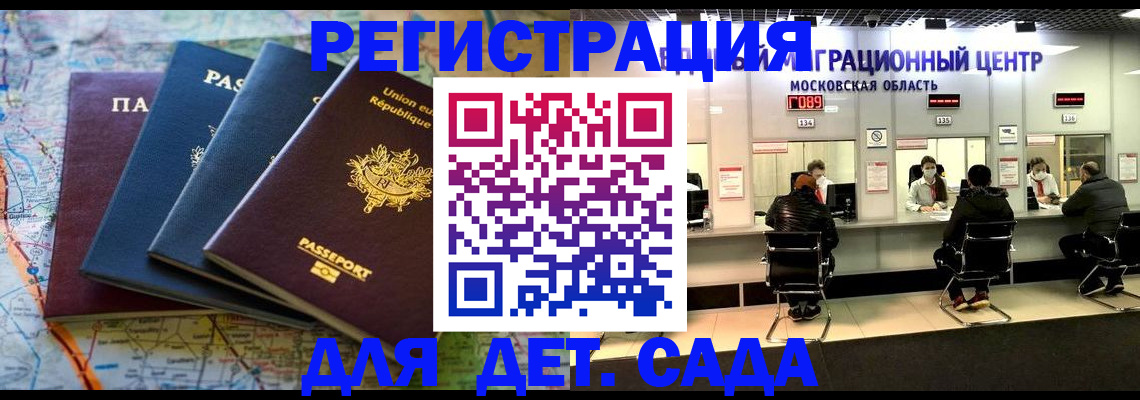 временная регистрация законно в Чапаевске