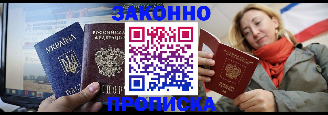 временная регистрация для всех в Чапаевске