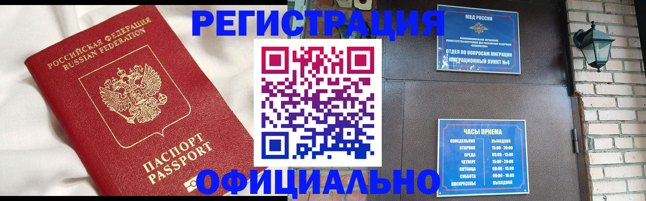временная регистрация гарантия в Чапаевске
