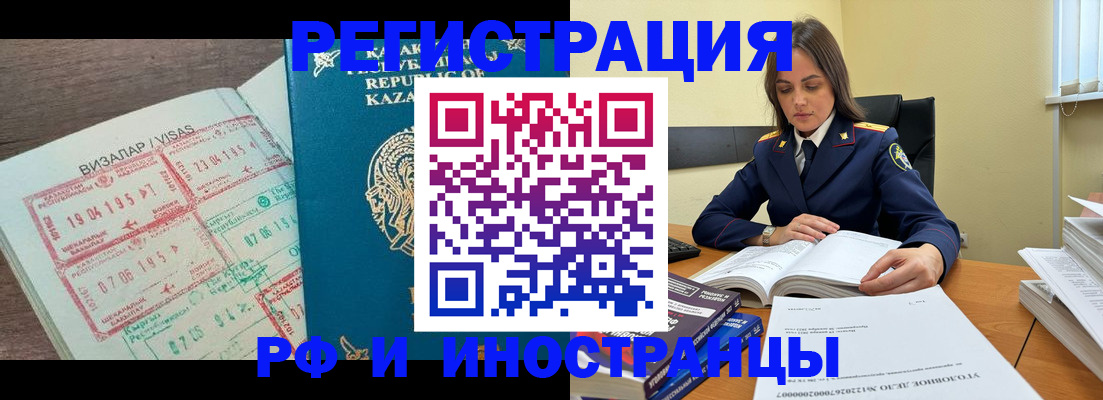 временная регистрация для всех в Чапаевске